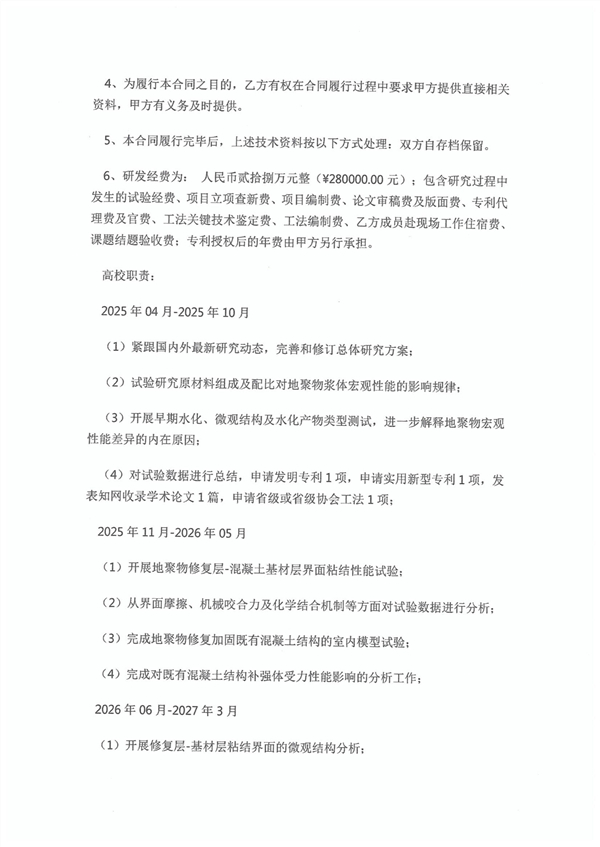 与湘潭大学开展科研合作的公示_01.jpg